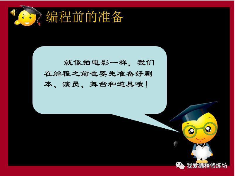 Scratch编程初体验之猫咪拍球