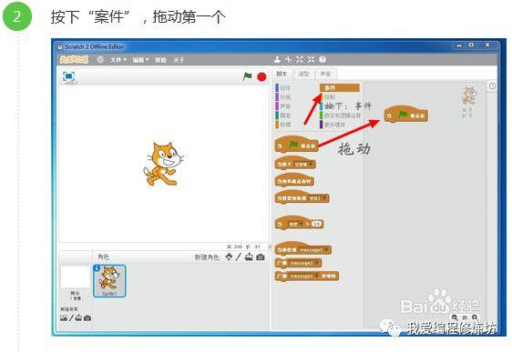 什么？用声音来控制画笔来画画？Scratch趣味编程控制音量之声控绘图