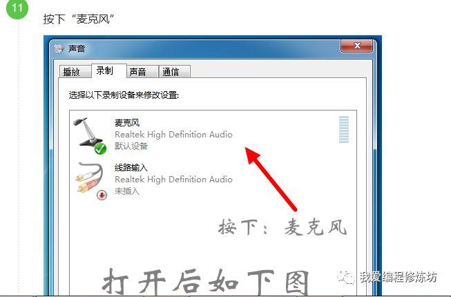 什么？用声音来控制画笔来画画？Scratch趣味编程控制音量之声控绘图