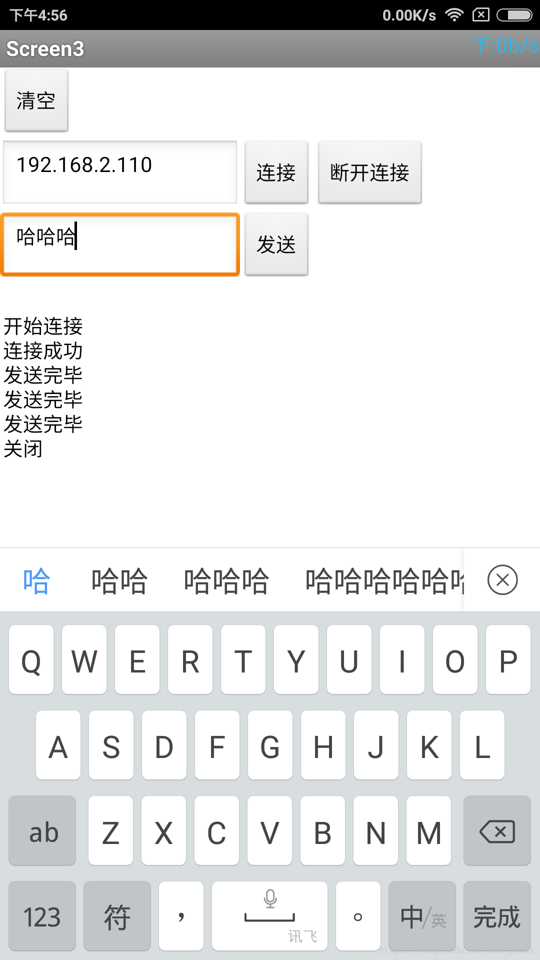 App Inventor插件开发(六)WiFi局域网socket通信