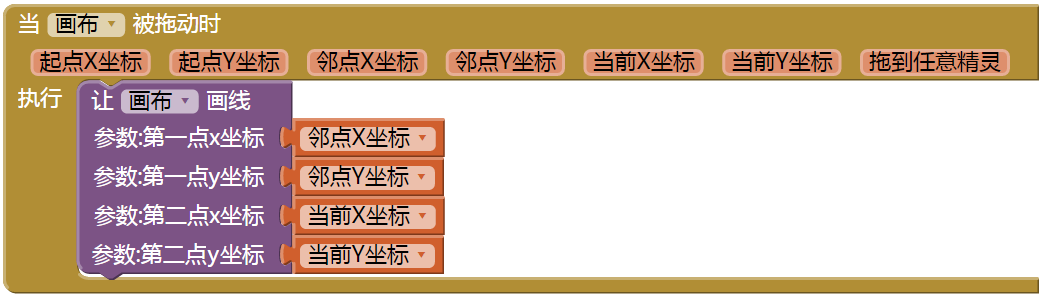 App Inventor编程教程-第3课-油漆桶 App Inventor编程教程-第3课-油漆桶