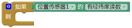 App Inventor编程教程-第24课-传感器