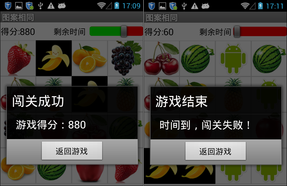 App Inventor编程开发集锦1-水果配对-第5课-设计游戏结尾 App Inventor编程开发集锦1-水果配对-第5课-设计游戏结尾