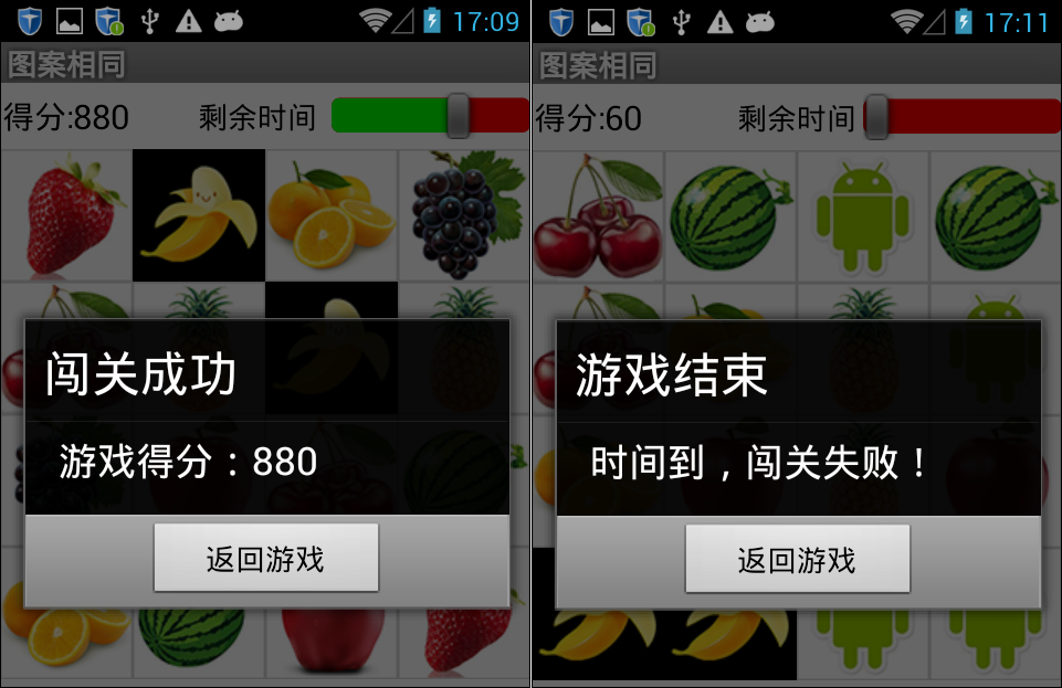 App Inventor编程开发集锦1-水果配对-第5课-设计游戏结尾