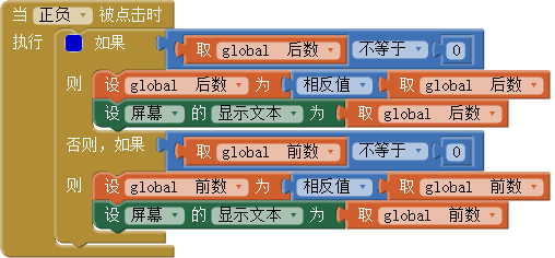 App Inventor编程开发集锦2-计算器-第5课-实现辅助功能 App Inventor编程开发集锦2-计算器-第5课-实现辅助功能