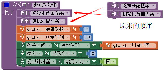 App Inventor编程开发集锦1-水果配对-第6课-测试与修正