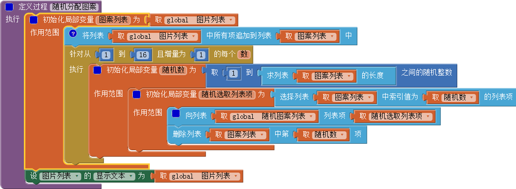 App Inventor编程开发集锦1-水果配对-第6课-测试与修正 App Inventor编程开发集锦1-水果配对-第6课-测试与修正