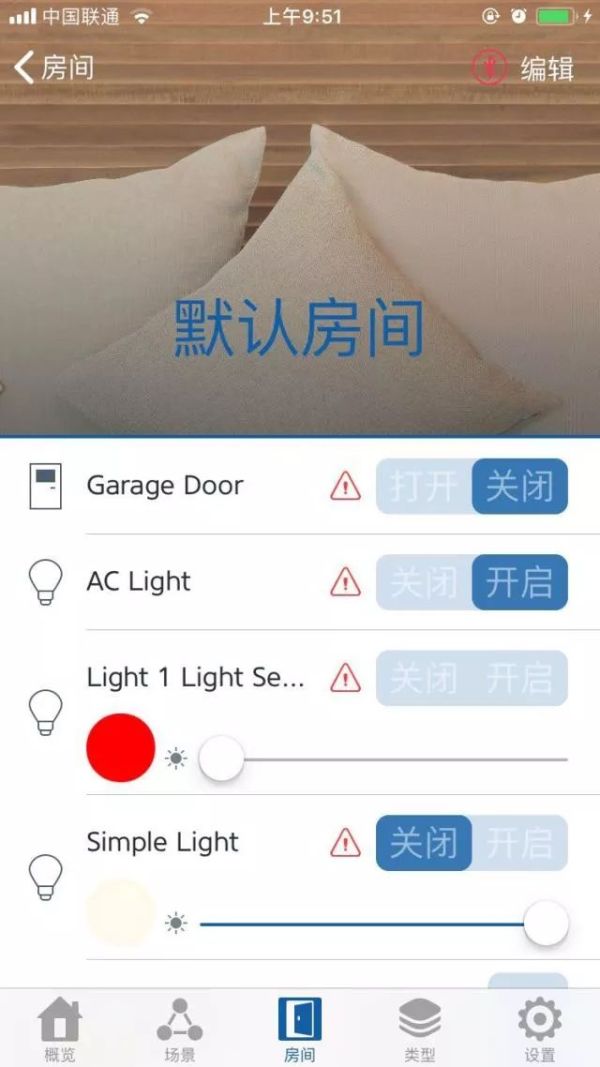 树莓派+siri语音控制 树莓派+siri语音控制
