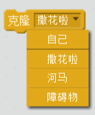每周一课 | Scratch：河中之马(2)