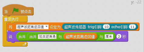 Arduino 入门之超声波传感器