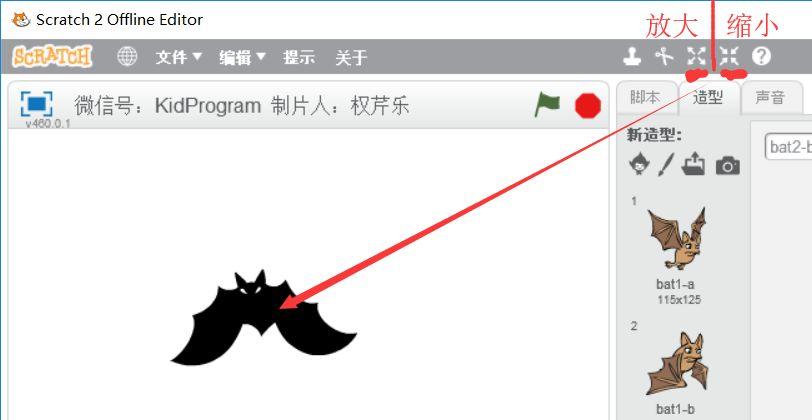 【Scratch工具介绍】新建角色与编辑角色