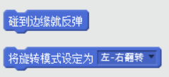 【Scratch工具介绍】运动积木