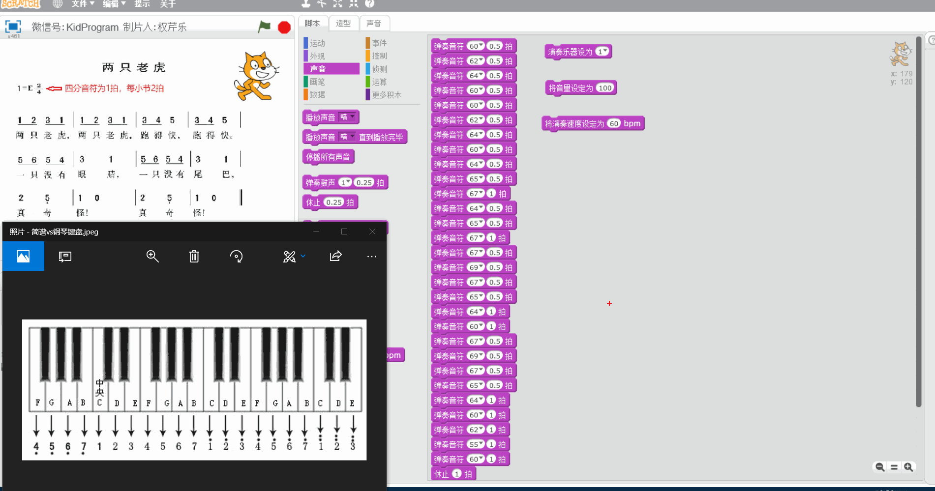 【Scratch工具介绍】声音积木（part 3）