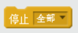 【Scratch工具介绍】控制积木（part 1）