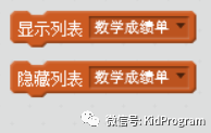 【Scratch工具介绍】数据积木（part 1）
