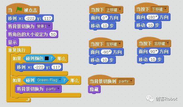 Scratch趣味编程—小猫走迷宫