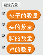 用编程方法解奥数题目”鸡兔同笼”