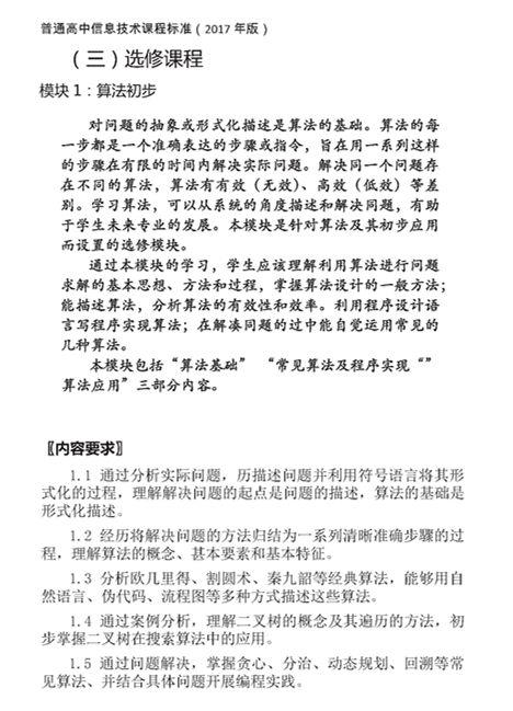 经典欧几里德算法的Scratch实现