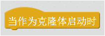 【scratch小技巧】克隆的妙用