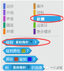 Scratch少儿编程入门 第四讲