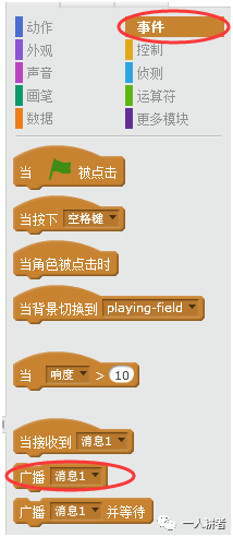 Scratch少儿编程入门 第四讲