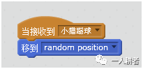 Scratch少儿编程入门 第四讲