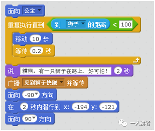 Scratch少儿编程入门 第十二讲（完结篇）