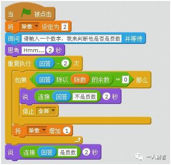 Scratch少儿编程入门 第十二讲（完结篇）