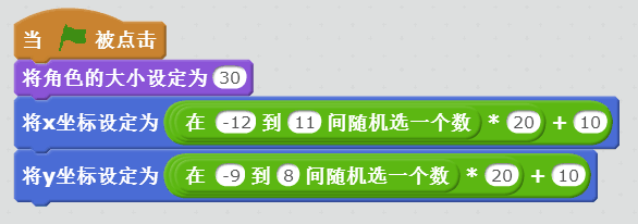 Scratch创意编程（七）：贪吃蛇