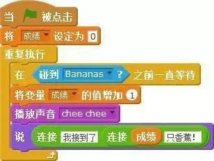 Scratch传感器板创意编程（七）：猴子接香蕉