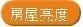 Scratch传感器板创意编程（八）：智能飞屋