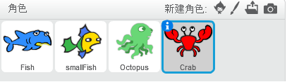 慢教育Scratch教案分享 / 大鱼吃小鱼