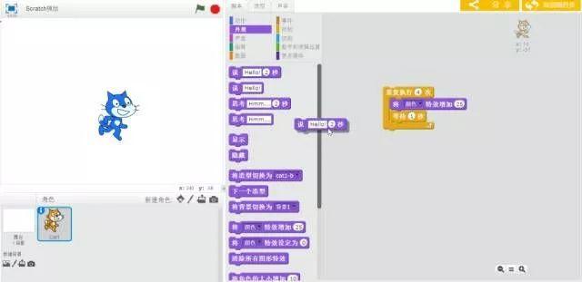 Scratch编程课之软件介绍