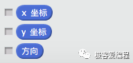 Scratch基础教学|第四课:Scratch运动类功能块讲解