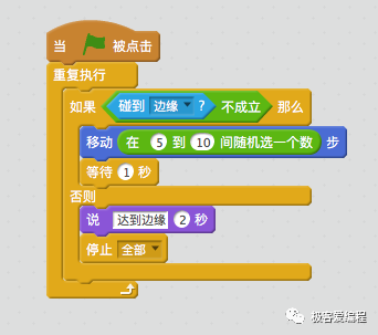 Scratch 基础教学|第十一课: Scratch基本组件之运算类功能块详解 Scratch 基础教学|第十一课: Scratch基本组件之运算类功能块详解