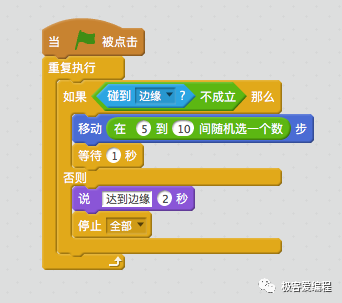 Scratch 基础教学|第十一课: Scratch基本组件之运算类功能块详解