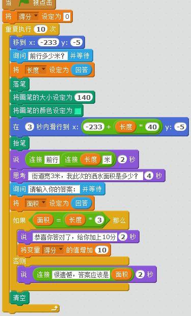 【课程】scratch-不仅能编程-做动画、做课件样样精通