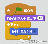 30分钟学会Scratch小游戏--星星猎手