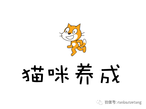 女孩的Scratch作品