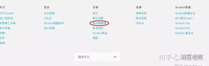 Scratch软件下载 Scratch软件下载