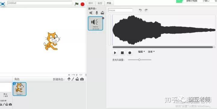 Scratch软件界面初识 Scratch软件界面初识