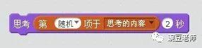 少儿编程  第四课   思考的小猫咪