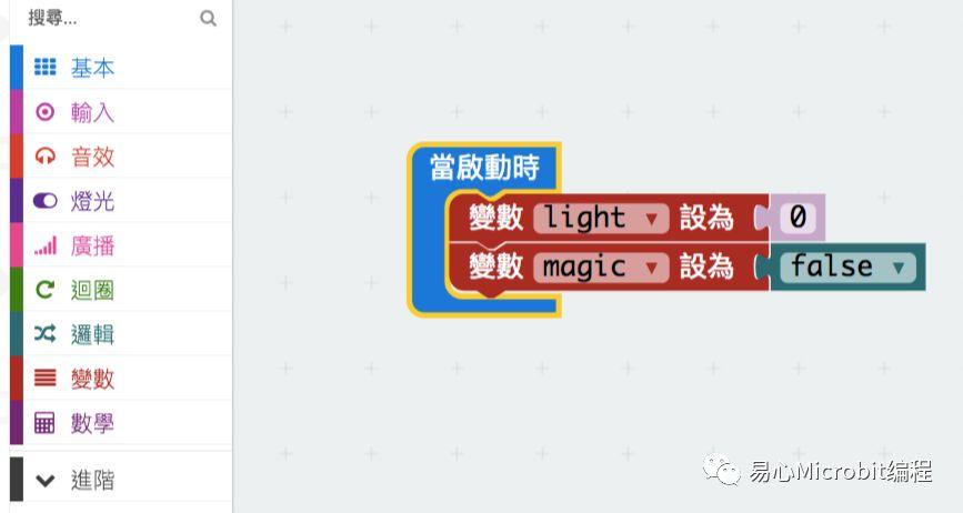 Micro:bit创意课程系列：光影魔术手