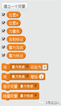 【5号课堂】Scratch制作龟派气功波