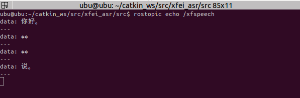 ROS与语音交互-科大讯飞语音SDK的ROS包使用（xf-ros ）