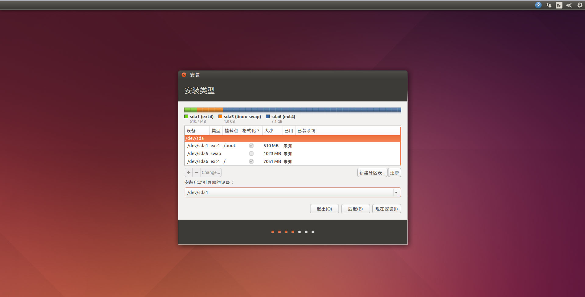 DashgoD1底盘新指南-4.1 Windows 7 下安装 Ubuntu