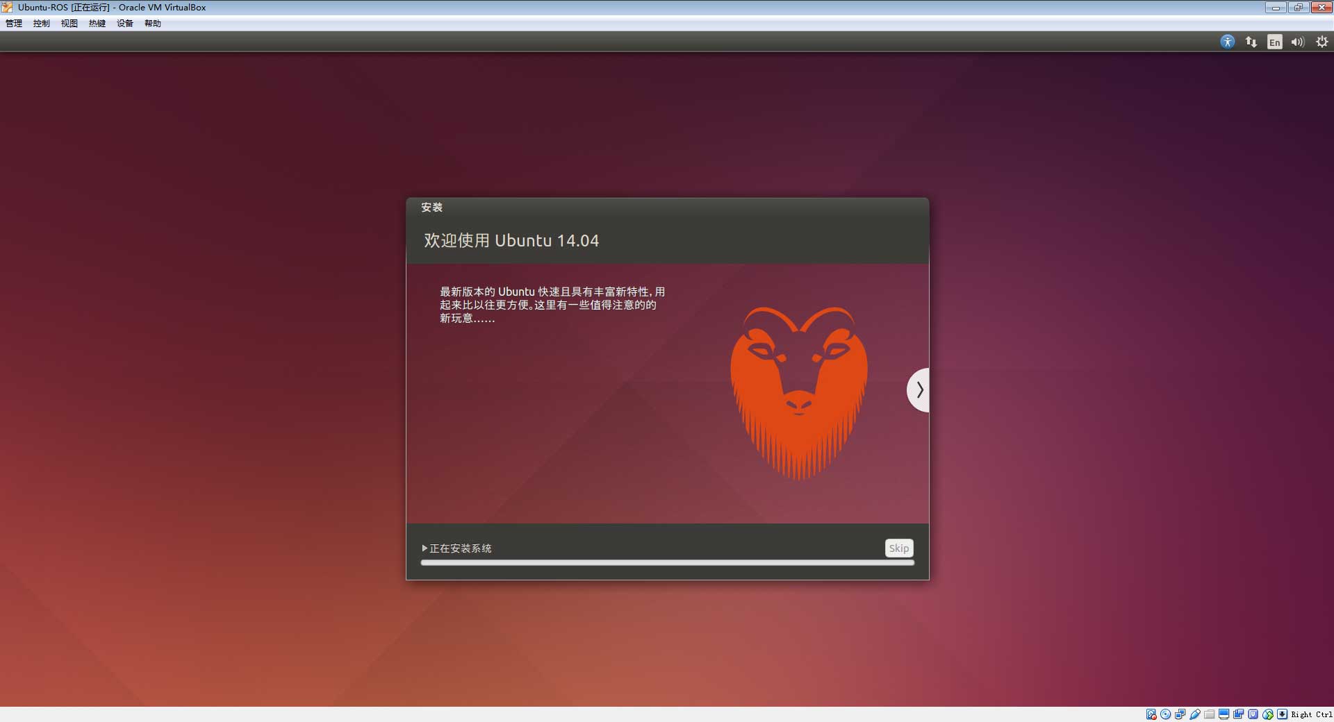 DashgoD1底盘新指南-7.1 虚拟机安装Ubuntu