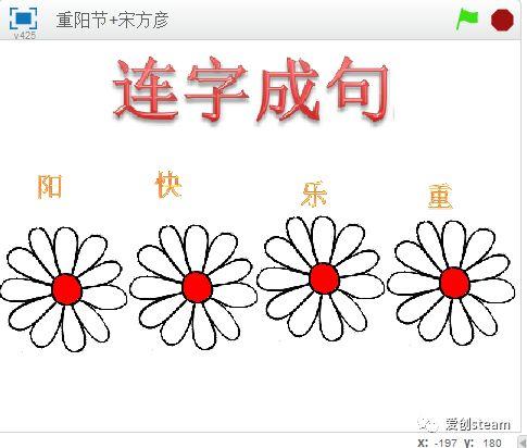 【来稿之三】用编程关爱老人莫干山路小学宋方彦