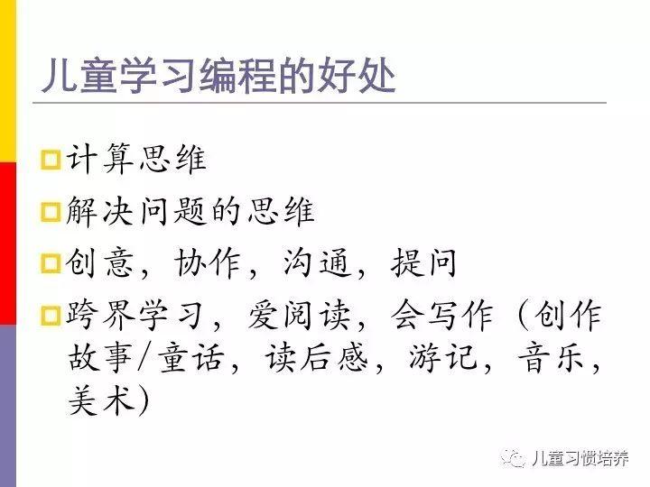 家长课堂－Scratch儿童创意编程