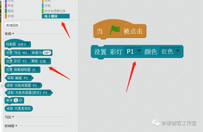 【scratch中级教程】第四课：火爆辣椒与僵尸赛跑